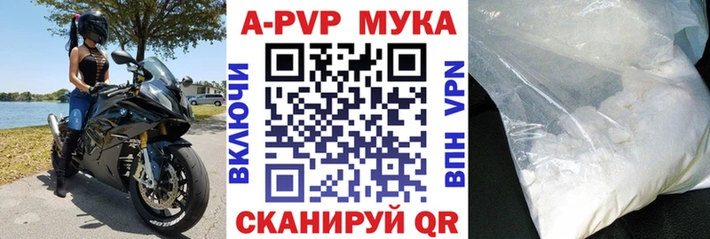 А ПВП кристаллы  наркотики  Далматово 