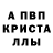 MDMA кристаллы Katerina Kurcova