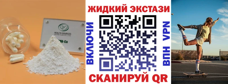 Бутират 1.4BDO  Далматово 