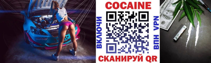 Cocaine Перу  Далматово 