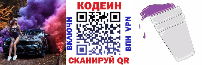 OMG маркетплейс  где найти   Далматово  Кодеиновый сироп Lean Purple Drank 