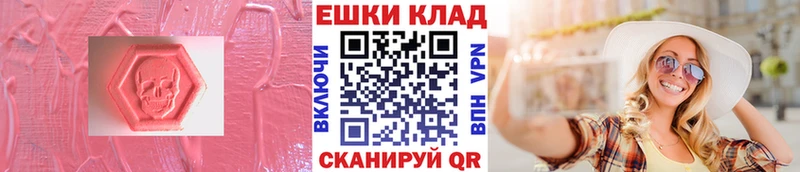 цена наркотик  Далматово  Экстази круглые 