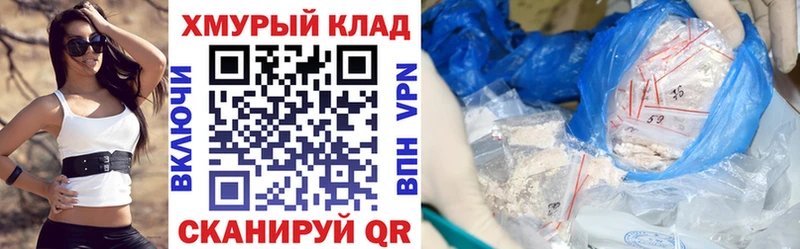 Героин Heroin  KRAKEN tor  Далматово 