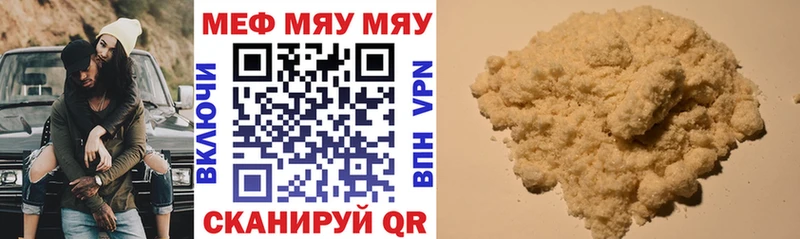 Мефедрон мука  ссылка на мегу маркетплейс  Далматово  наркота 