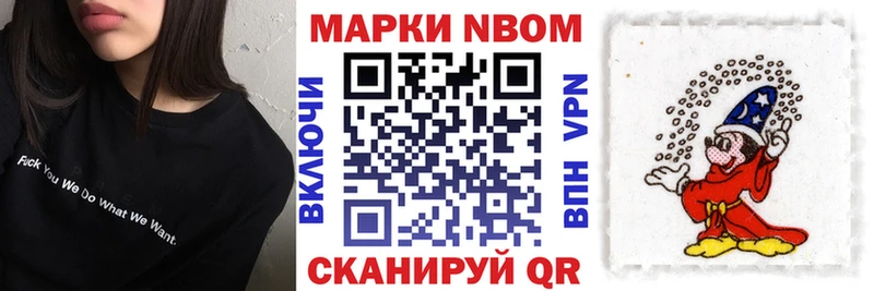 Марки NBOMe 1500мкг Далматово